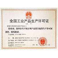 黄色一级片我爱大鸡巴操我全国工业产品生产许可证